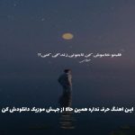 دانلود آهنگ هعی ابو میرزن از بالا پایین میسوزه از امیر تتلو و سورا و اسکندرلی و مهیاد و پیشرو “ریمیکس اینستا”